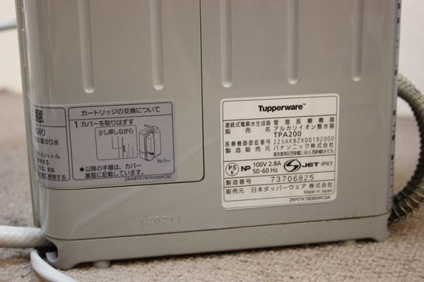 Tupperware TPA200 日本タッパーウェア アルカリイオン整水器 電解水生成器 通電OK ジャンク 管23505_画像6