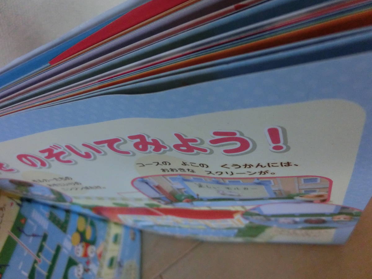 プイプイモルカー　本5冊セット　ガイドブック　キャラクターブック　物語　ドライビングスクール　4000以上相当　中古　使用感有り_水濡れ箇所。ページにうねりあり。