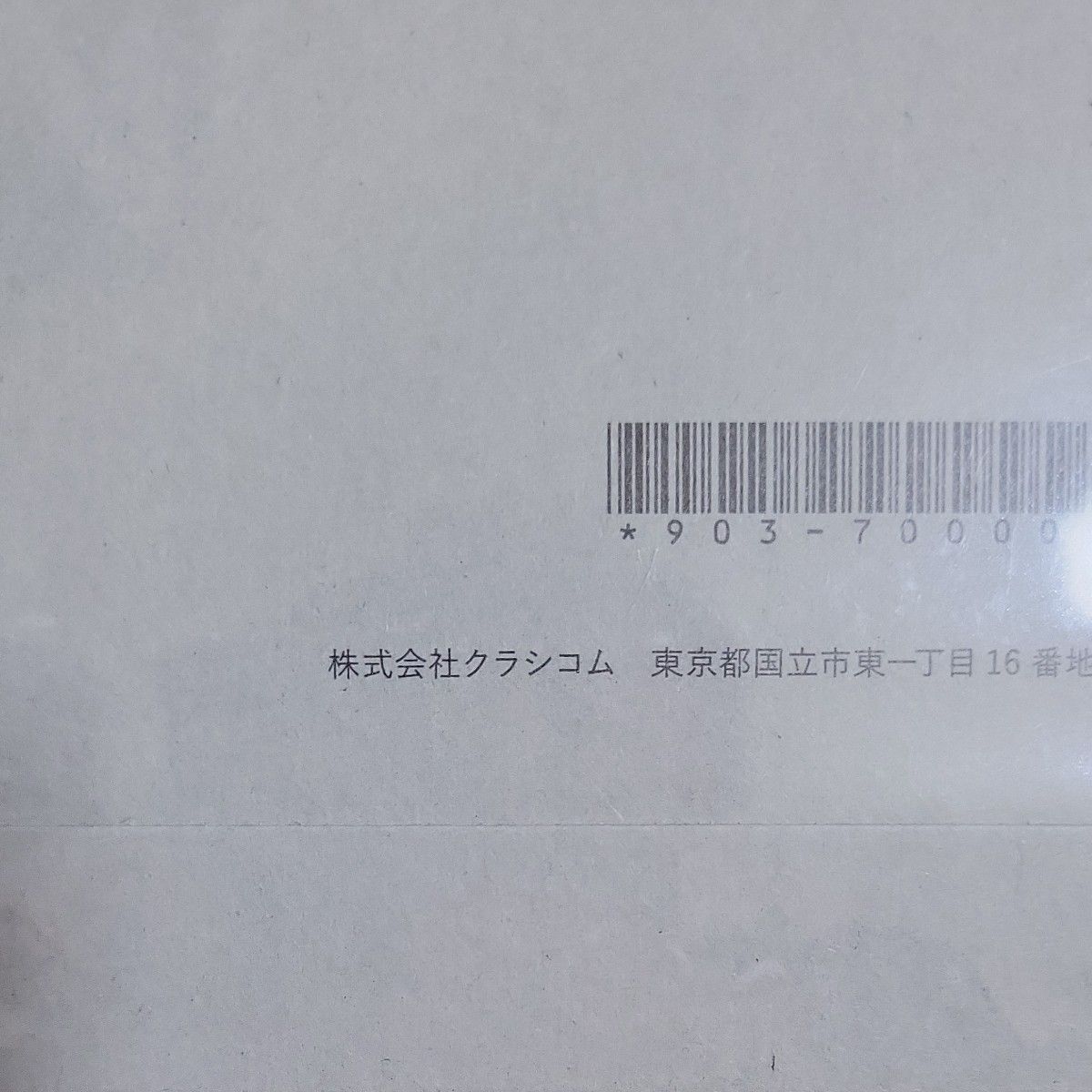 北欧、暮らしの道具店　小池ふみ　カレンダー　2024年　新品　未開封 カレンダー 壁掛けカレンダー