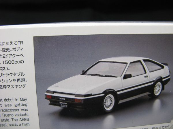 ★　アオシマ　1/24 トヨタ　AE86 スプリンタートレノGT-APEX ’85　 ★_画像6