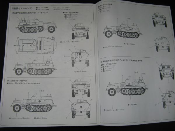 ★　グンゼ　1/35 半装軌・軽装甲兵員車　ノイ NEU (MV1) 　★_画像5