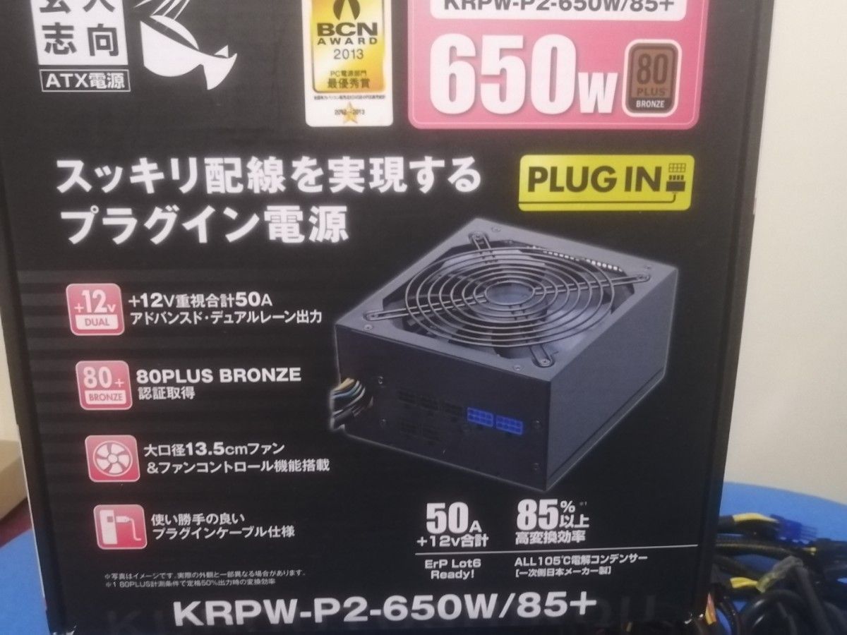 玄人志向 KRPW-P2-650W/85+ BRONZE 動作品|Yahoo!フリマ(旧 玄人志向 KRPW-P2-650W/85+ BRONZE 動作品|Yahoo!フリマ(旧