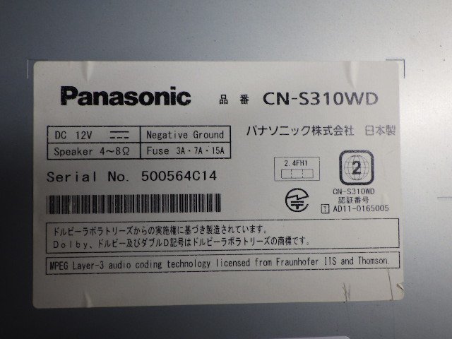 パナソニック　ストラーダ　メモリーナビ　CN-S310WD　2012年データ　フルセグ　DVD再生　Bluetooth　動作確認済　(A)_画像8