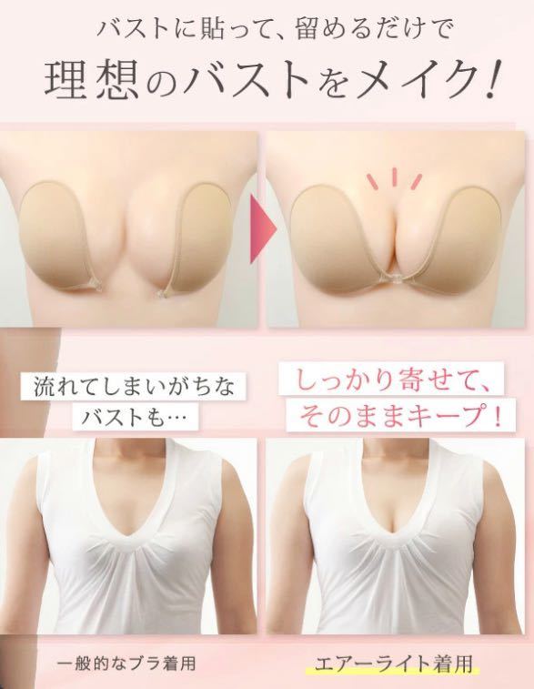 3D立体 ５倍盛り シリコンブラ ヌーブラ Cカップ 激盛り nubra 水着 ビキニ コスプレ ドレス 育乳 バストメイク バストアップ 匿名発送！_画像2