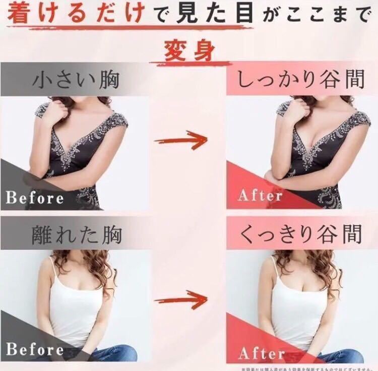 3D立体 4倍盛り シリコンブラ ヌーブラ Aカップ nubra 激盛り 水着 ビキニ セパレート バストアップ ドレス コスプレ 即日・匿名発送_画像2