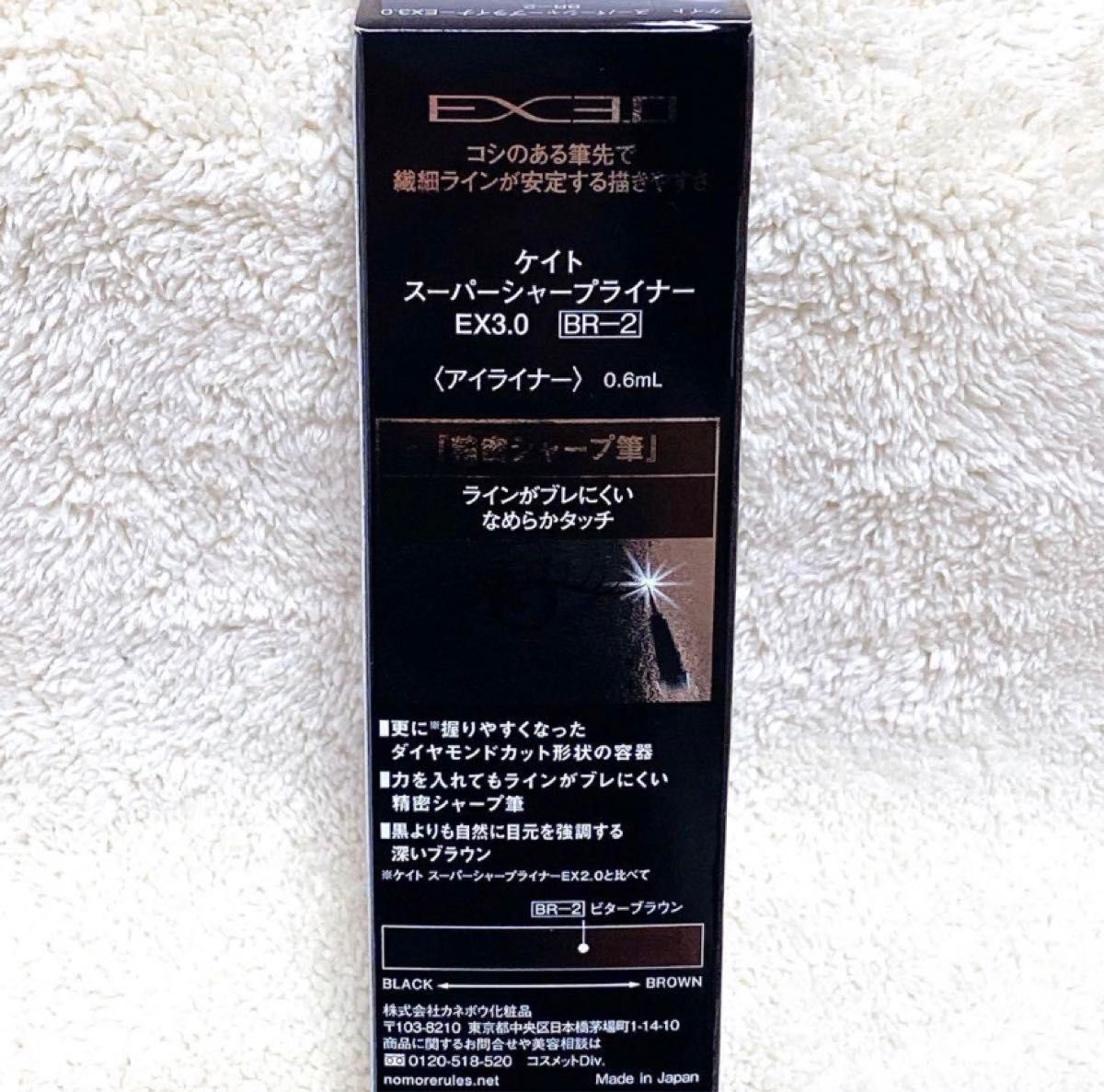 新品 KATE ケイト スーパーシャープライナーEX3.0　アイライナー BR-2 ビターブラウン