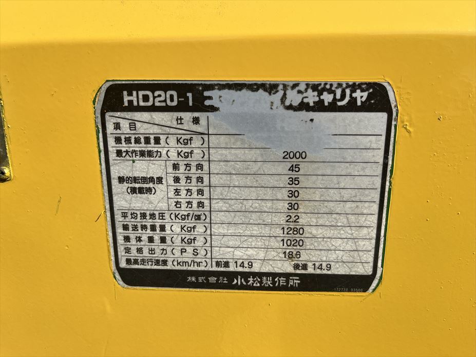 ◆兵庫 HD20-1 コマツ 8輪ダンプ ホイールダンプ ホイルキャリア セル付き 農業 果樹園 運搬車 建機 重機 建設機械◆の画像9
