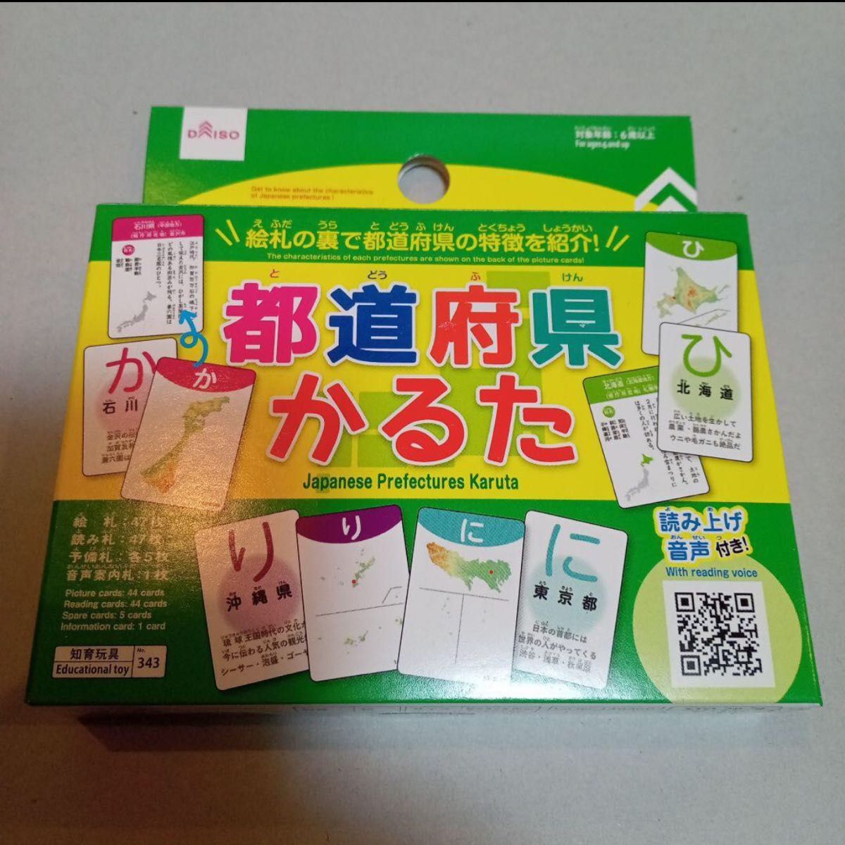 新品　都道府県 四文字熟語 歴史人物 ３種セット　ダイソー