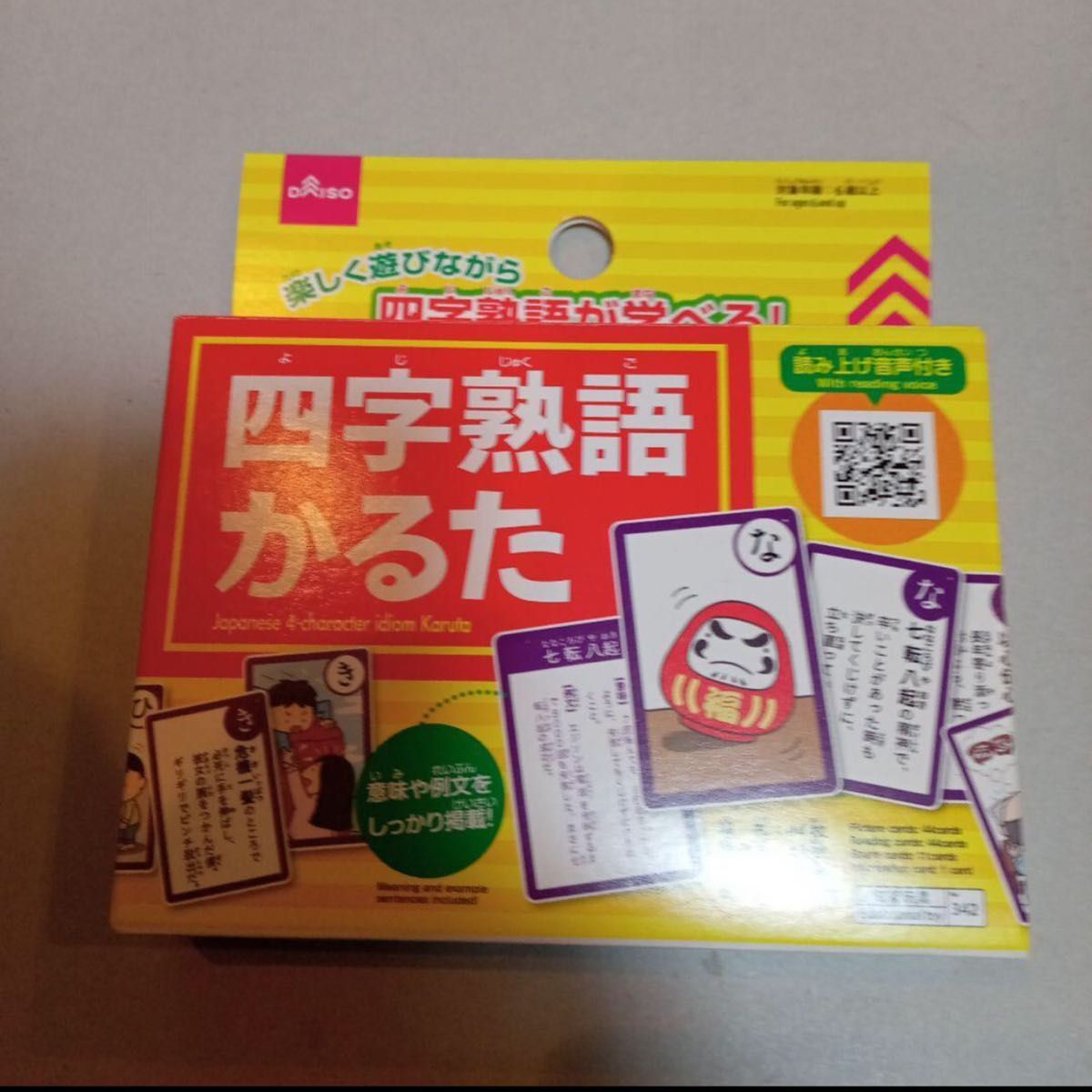 新品　都道府県 四文字熟語 歴史人物 ３種セット　ダイソー