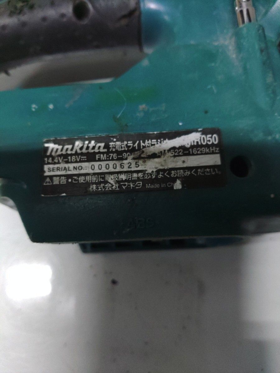 マキタ充電式ラジオ付ライト 本体のみ 14.4V/18V MR050