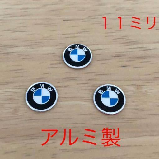 BMW １１ミリ エンブレム３個セット f10 f11 f12 f13 f14 f15 f16 f20 f21 f22 f23 f25 f26 f30 f31 f32 f33 f34 f35 f36 f45 f46 f48 ロゴ_画像1