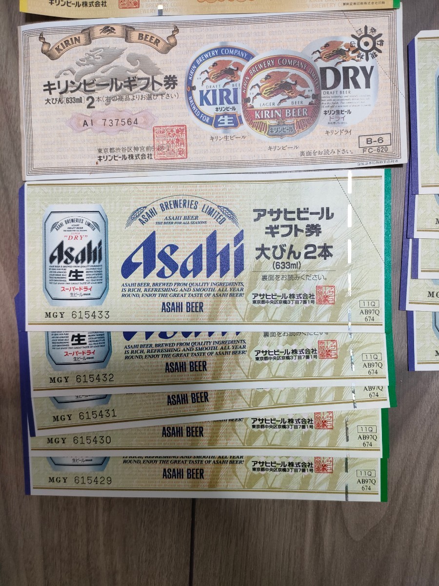 ビール券　ビールギフト券　13020円分_画像3