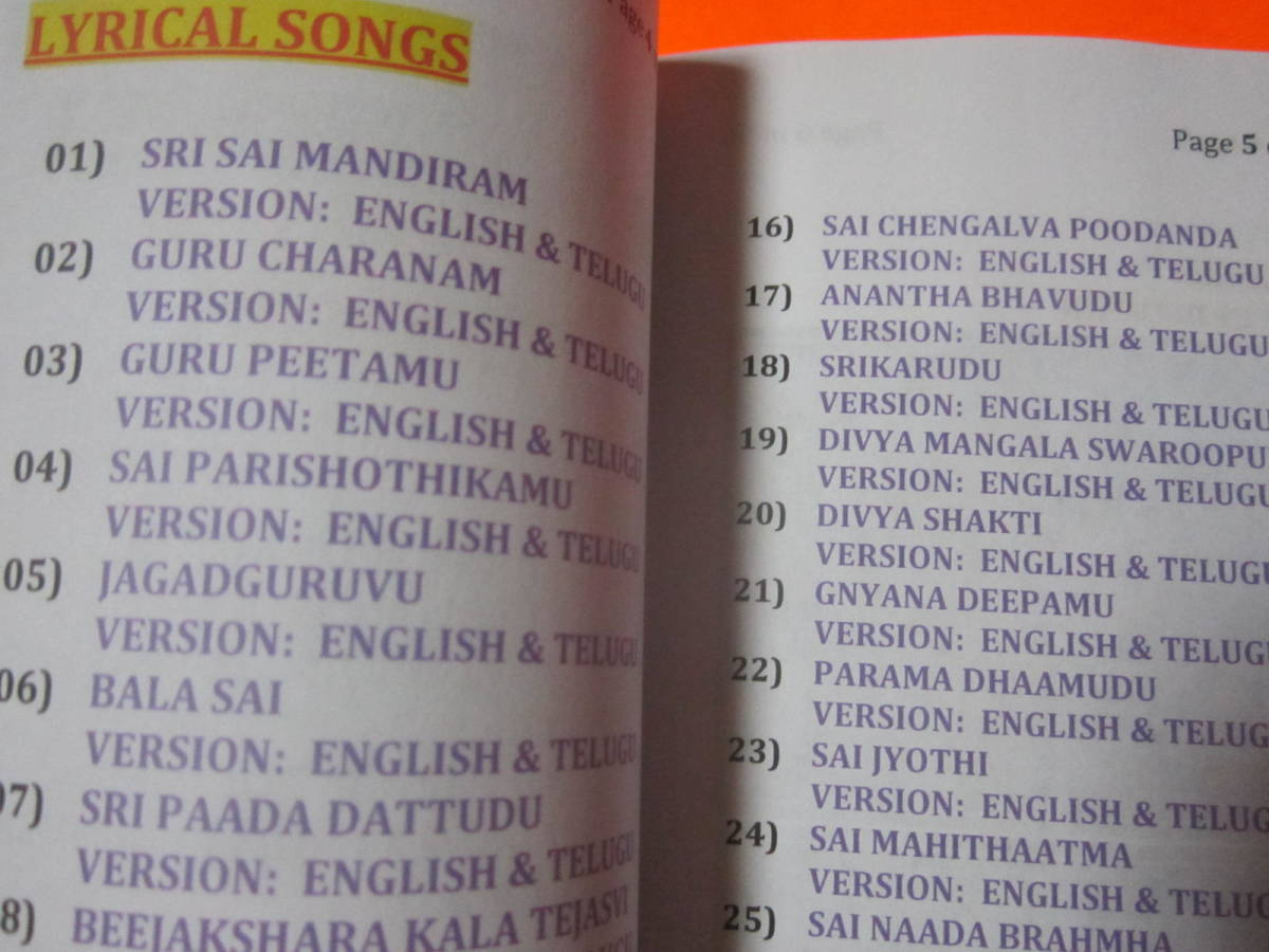 洋書/歌詞　Sri Sai Sankeertanamala Shiridi Sai Lyrics 1st Series - 25 Songs　シルディ・サイ・ババ　英語およびテルグ語　_画像5
