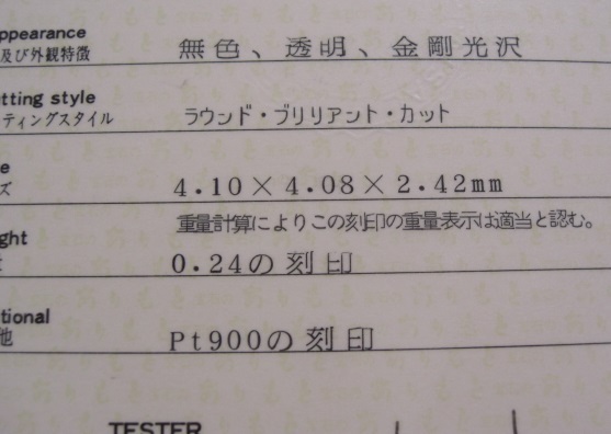 天然ダイヤモンドリング【Pt900】プラチナ 0.24ct ラウンドブリリアンカット・鑑定書・価格保証書付【 送料無料 】リング ゴールドシルバー_画像8