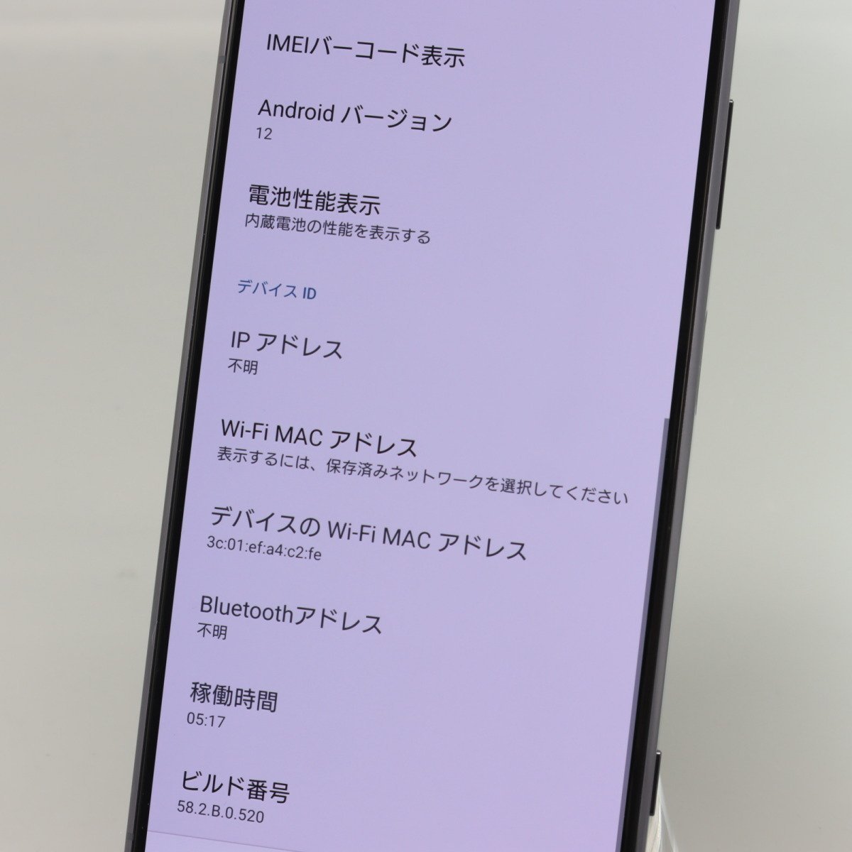 Sony Mobile Xperia 1 II SO-51A パープル ■ドコモ★Joshin2542【1円開始・送料無料】の画像3