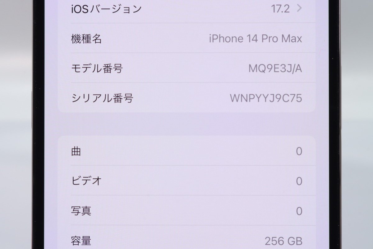 Apple iPhone14 Pro Max 256GB Deep Purple A2893 MQ9E3J/A バッテリ87% ■SIMフリー★Joshin8057【1円開始・送料無料】の画像2