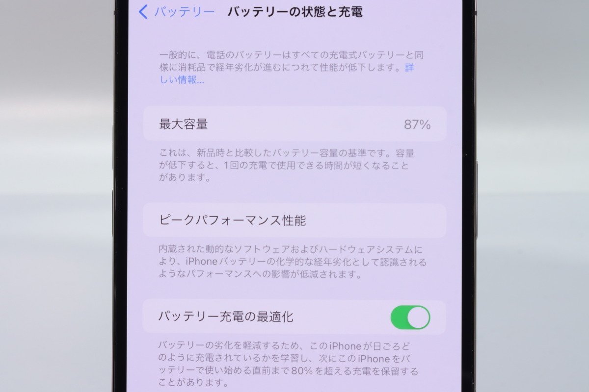 Apple iPhone14 Pro Max 256GB Deep Purple A2893 MQ9E3J/A バッテリ87% ■SIMフリー★Joshin8057【1円開始・送料無料】の画像4