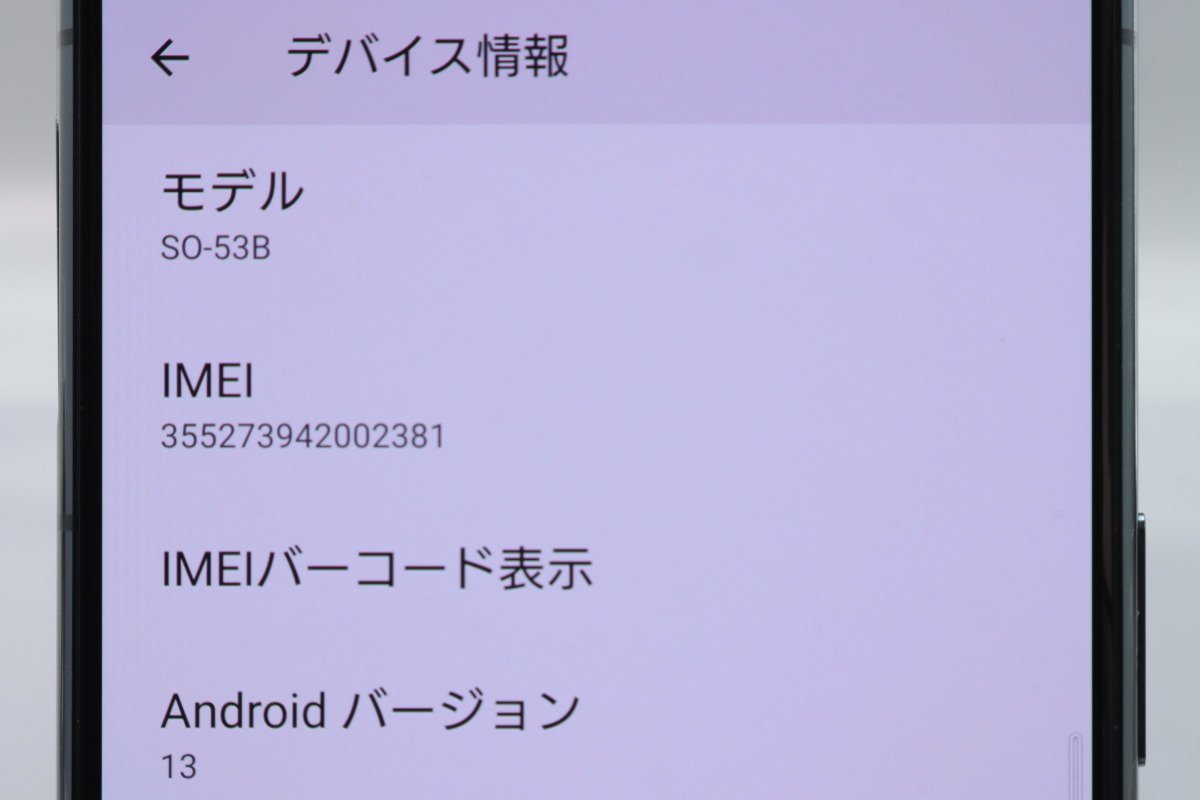 Sony Mobile Xperia 5 III SO-53B グリーン ■ドコモ★Joshin4037【1円開始・送料無料】_画像2