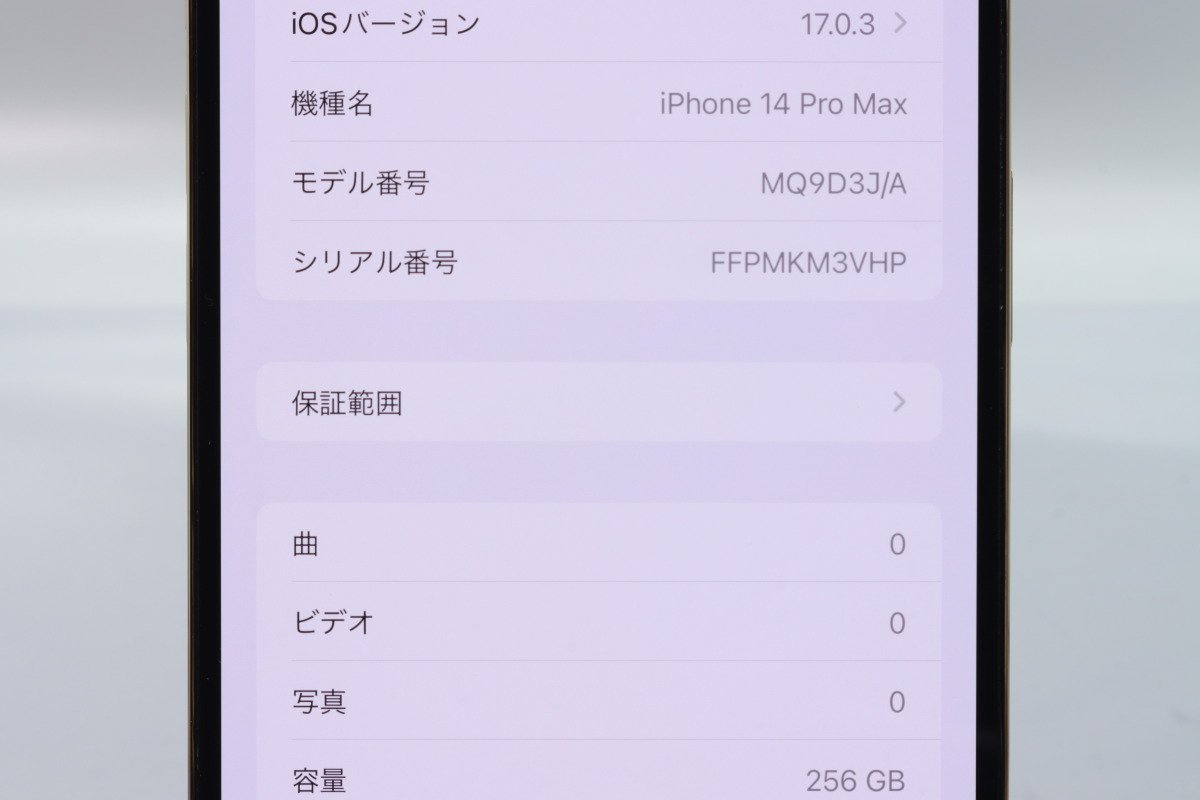 Apple iPhone14 Pro Max 256GB Gold A2893 MQ9D3J/A バッテリ92% ■SIMフリー★Joshin3055【1円開始・送料無料】の画像2