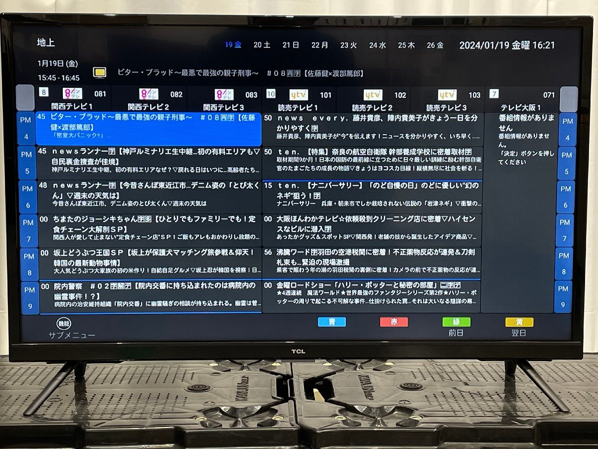 32インチ液晶2Kテレビ TCL 32S515 (2021年製造)FullHD/WIFI/ ■ティーシーエル TCL★Joshin6503●1円開始・直接引渡可_画像2