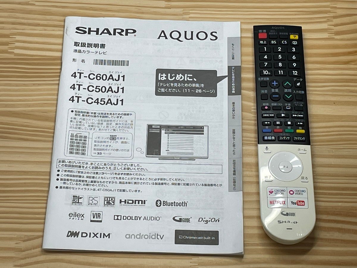 50インチ液晶4Kテレビ SHARP 4T-C50AJ1(2018年製造)HDR/WIFI/ ■シャープ AQUOS★Joshin(ジャンク)0293●1円開始・直接引渡可_画像9