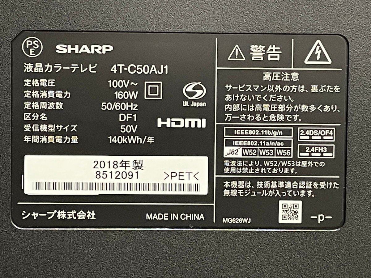50インチ液晶4Kテレビ SHARP 4T-C50AJ1(2018年製造)HDR/WIFI/ ■シャープ AQUOS★Joshin(ジャンク)0293●1円開始・直接引渡可_画像6