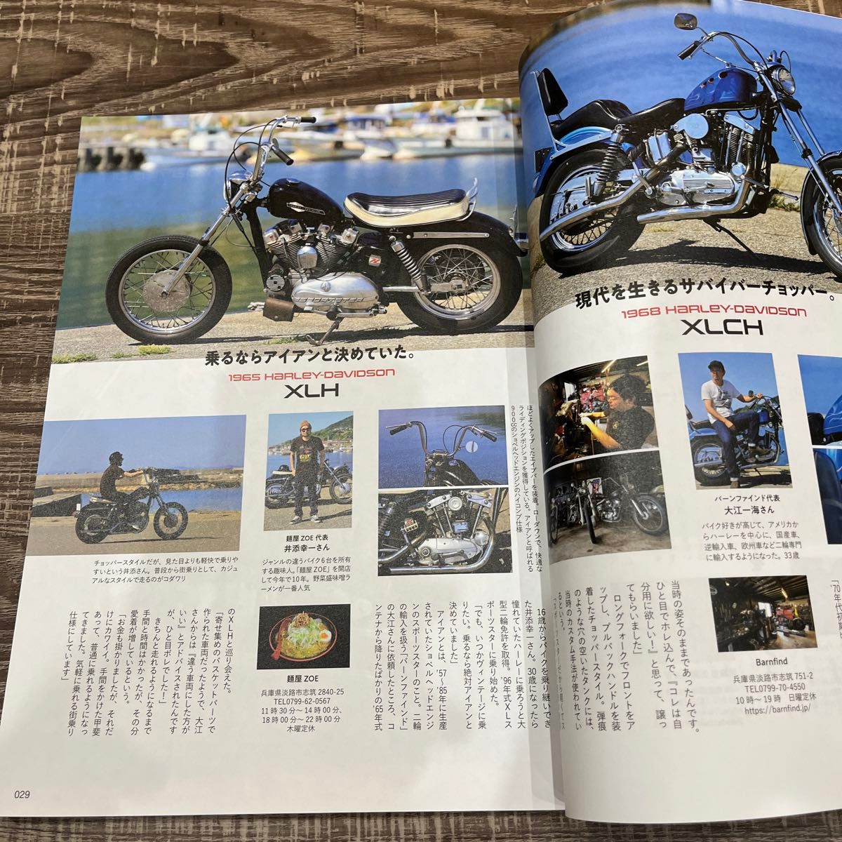 ライトニング Lightning 世田谷ベース　2022年 8月号 オートバイと過ごす夏　所ジョージ　 アメカジ　雑誌　バイク