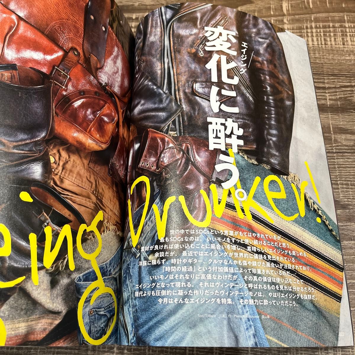 Lightning ライトニング　世田谷ベース　2023年　2月号 変化に酔う　所ジョージ　 アメカジ　 雑誌　2023 2月