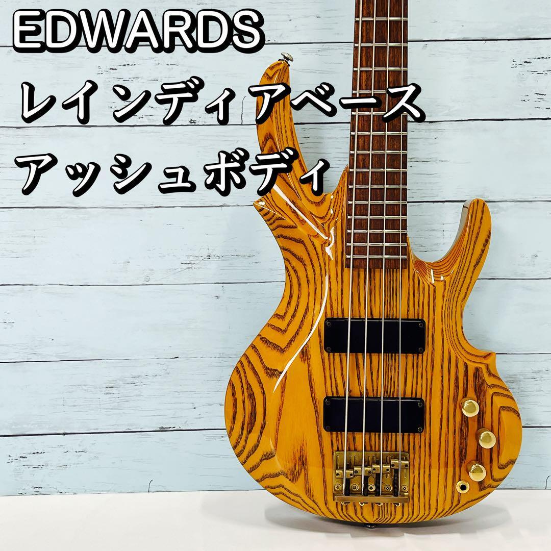 EDWARDS レインディアベース トナカイ アッシュボディ ナチュラルカラー_画像1