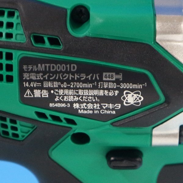 未使用品 マキタ makita MTD001DWA 14.4V 充電式インパクトドライバー 送料サービス※沖縄,離島を除く_画像7