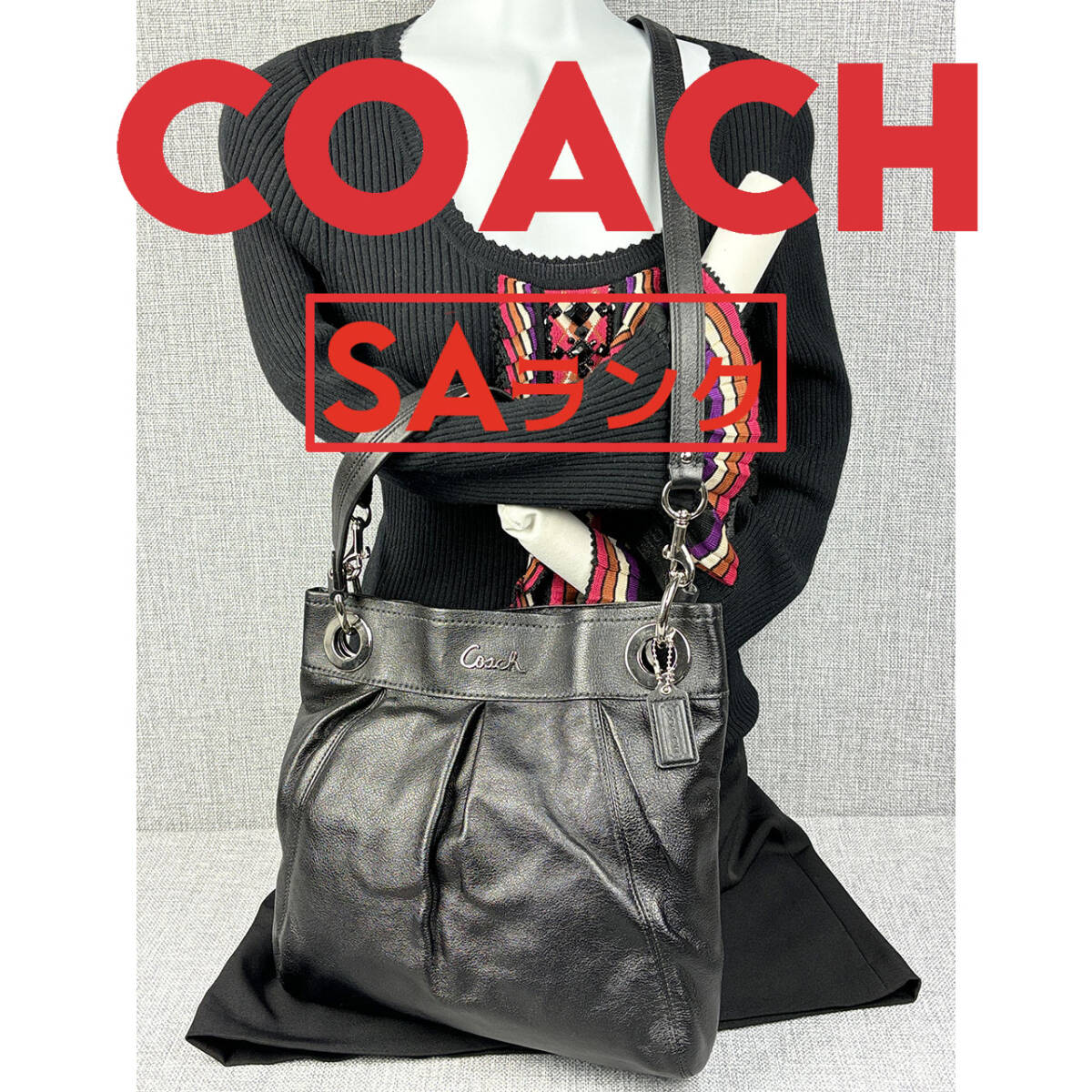 超美品★COACH コーチ 2wayショルダーバッグ グレインレザー 黒 斜め掛けOK