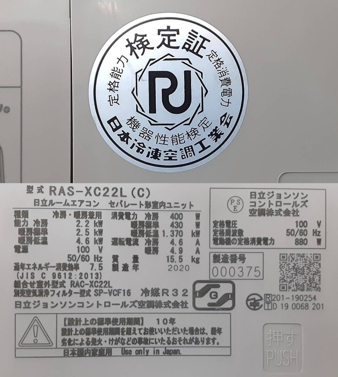 Yahoo!オークション - § F7652 日立 白くまくん RAS-XC22L 6畳用 Yahoo!オークション - § F7652 日立 白くまくん RAS-XC22L 6畳用