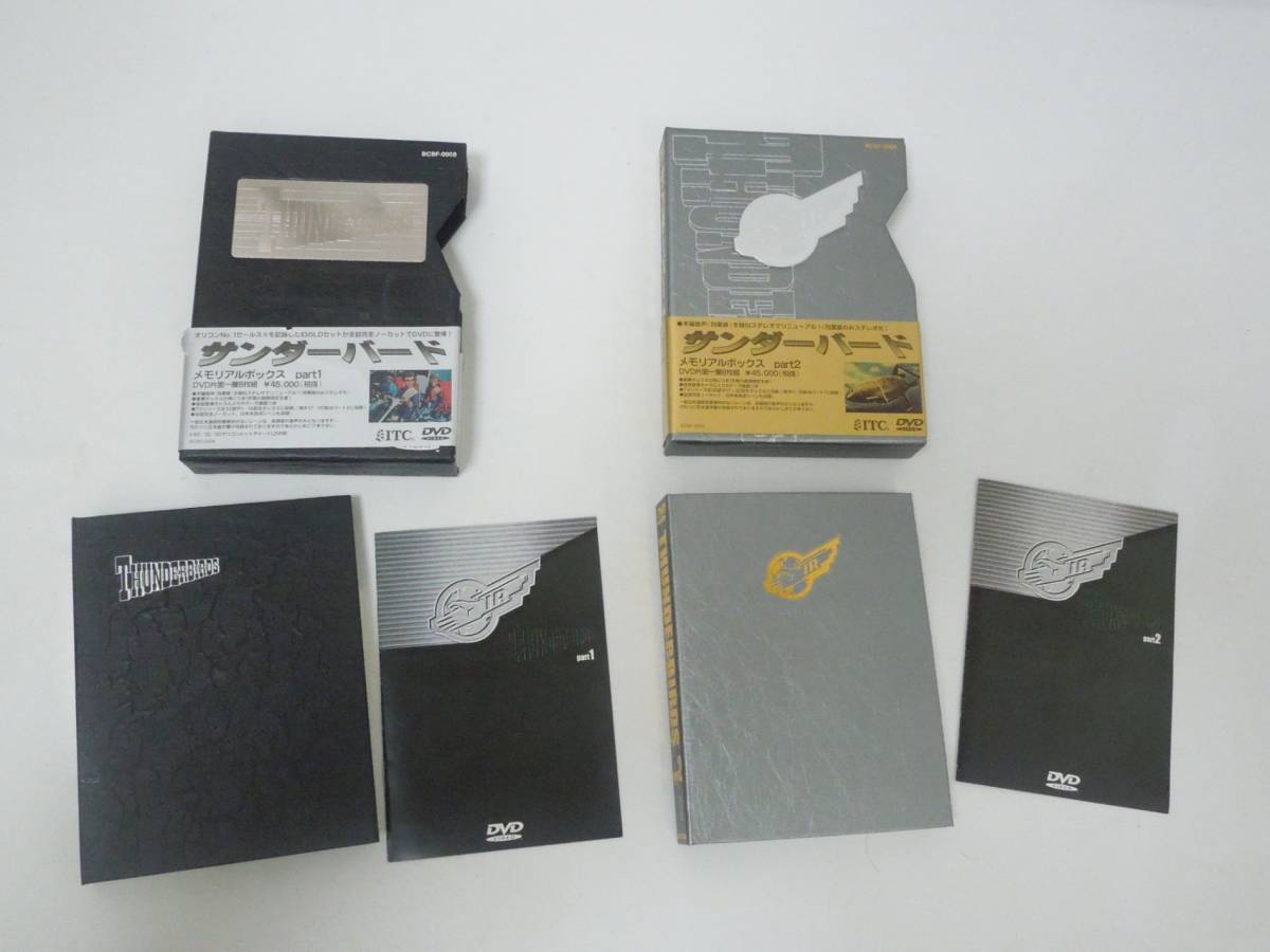 ‡0620 DVD Thunderbird memorial box PART1 PART2 DVD box комплект 1 рассказ ~32 рассказ воспроизведение не проверка 