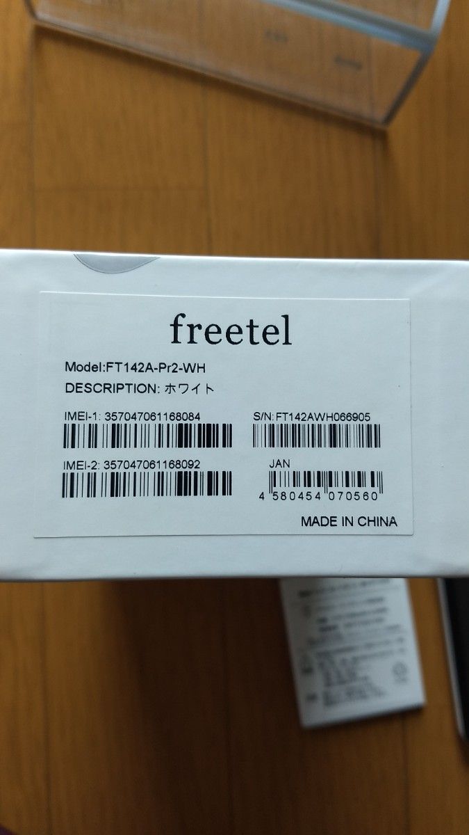 freetel priori2 予備バッテリー付