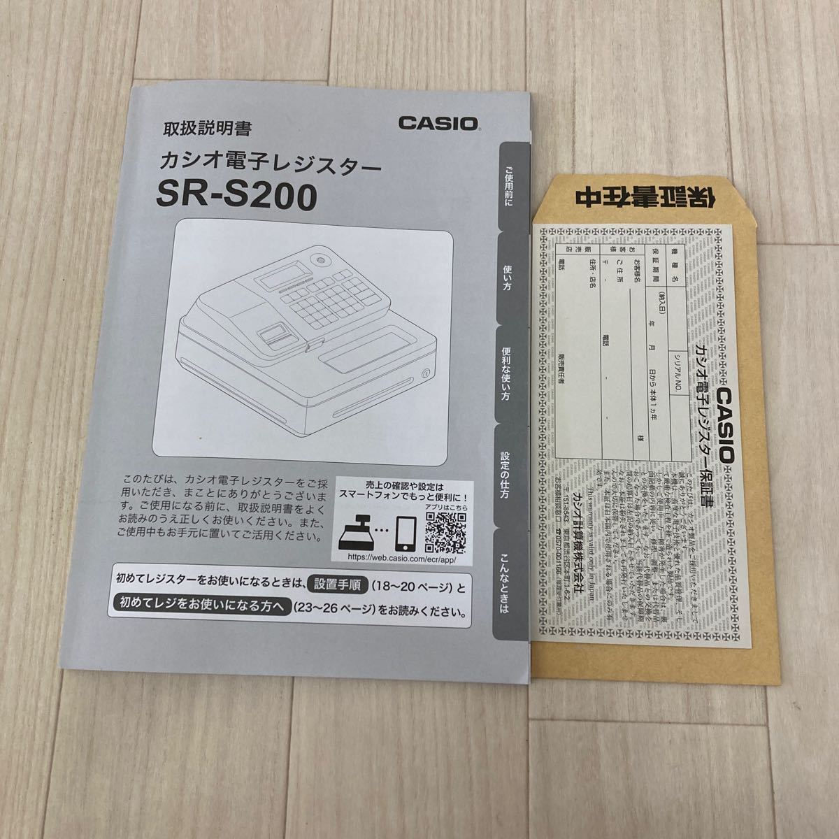 【動作品】CASIO カシオ 電子レジスター SR-S200-WE　Bluetooth搭載 計算機 SR-S200 店舗用品 店舗レジ_画像10