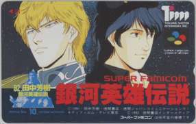[ telephone card ] Ginga Eiyu Densetsu virtue interval bookstore Super Famicom 6K-I0049 A rank 
