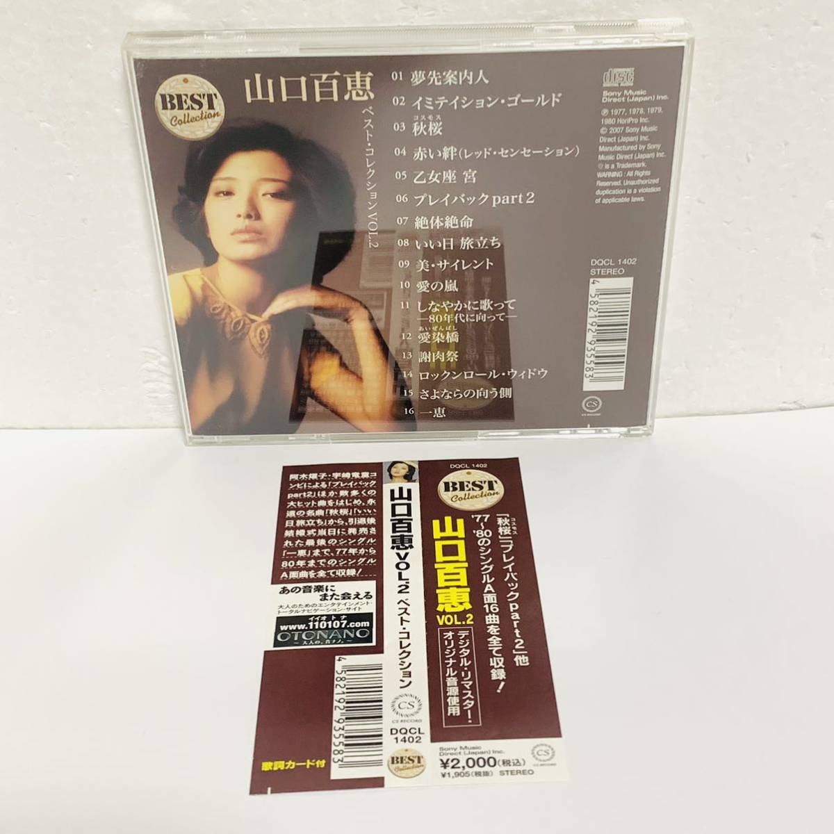 【帯付き】山口百恵　Vol.2　ベスト・コレクション　デジタル・リマスター・オリジナル音源使用　邦楽　CD　60226y_画像2