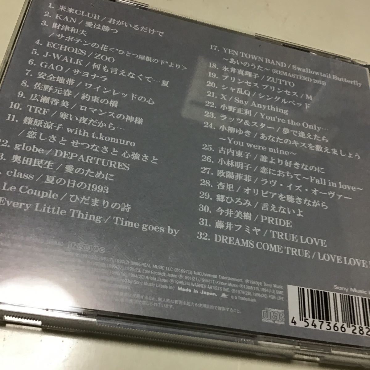 【合わせ買い不可】 俺のラブソング mixed by DJ和 CD (V.A.) DJ和、米米CLUB、KAN、財津和夫、Eの画像3