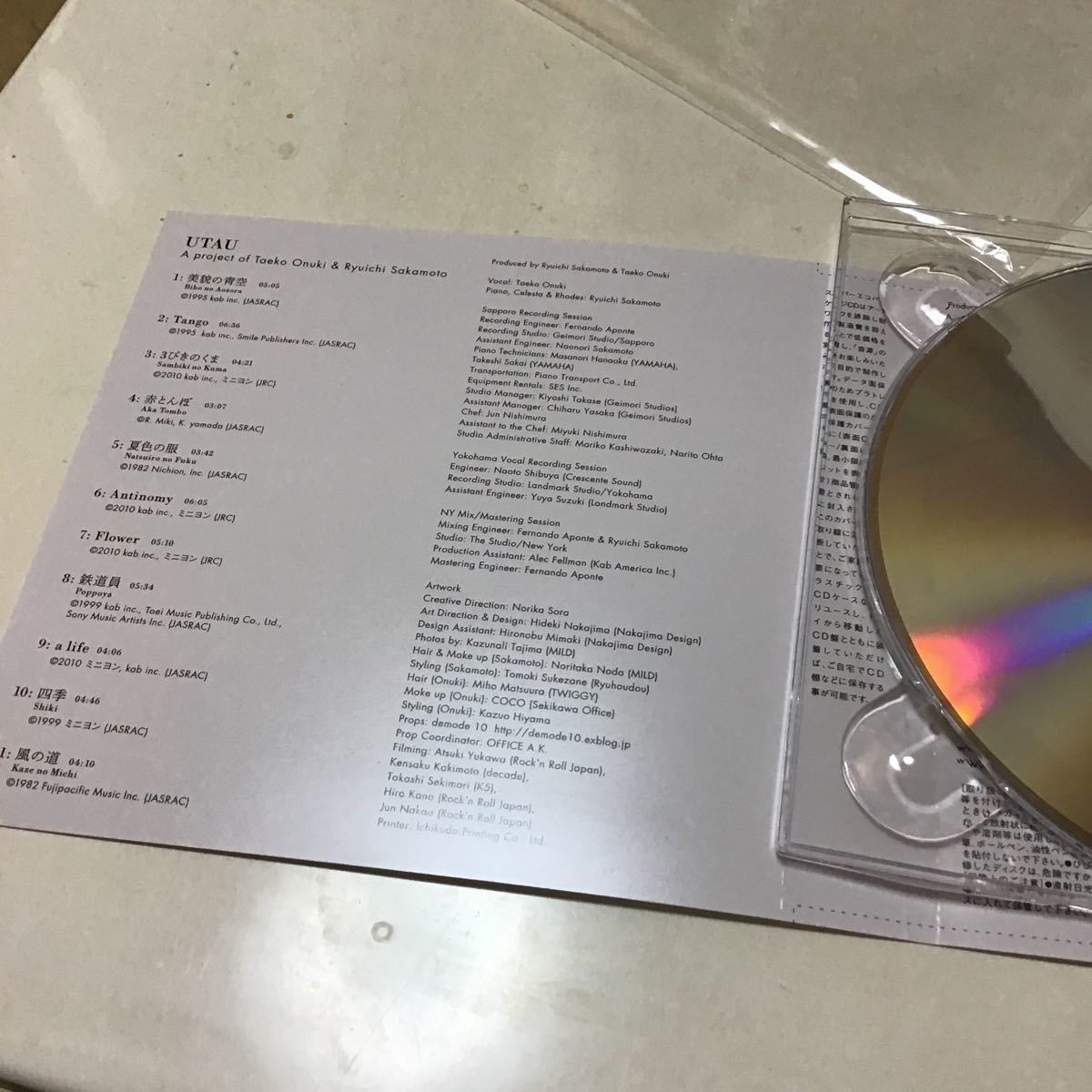 【合わせ買い不可】 UTAU CD A PROJECT OF TAEKO ONUKI & RYUICHI SAKAMOTO 坂本龍一_画像4