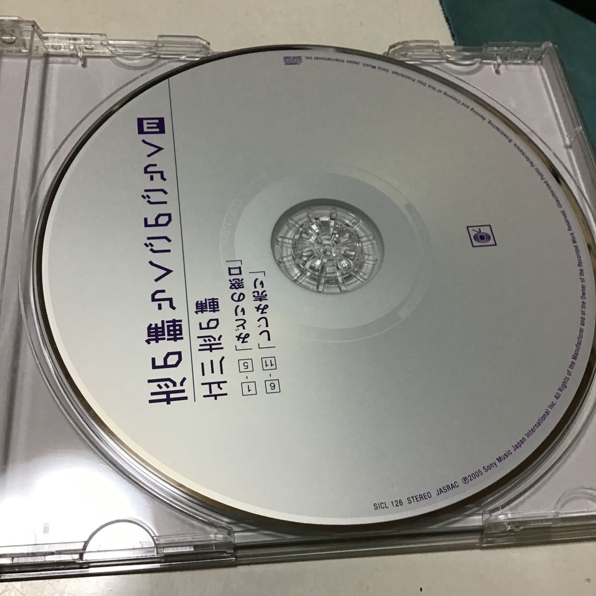 【合わせ買い不可】 志の輔らくごのごらく (3) 「みどりの窓口」 「しじみ売り」 ― 「朝日名人会」 ライヴシリーズ31 CD 立川志の画像5