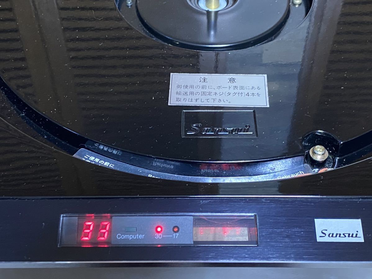 希少　上位機種　サンスイ　XR-Q9 レコードプレイヤー　販売店展示品　元箱付き　SANSUI ターンテーブル_画像5
