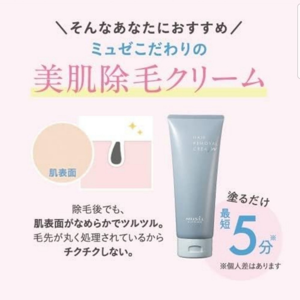 [3個]【医薬部外品】ミュゼプラチナム 薬用ヘアリムーバルクリーム 200g 