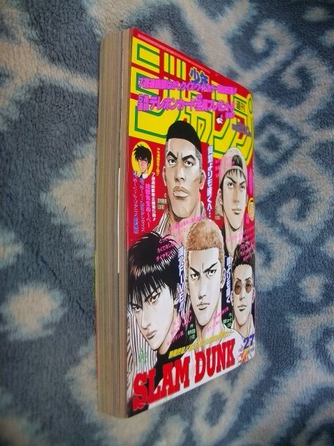 スラムダンク SLAM DUNK 最終回掲載号 週刊少年ジャンプ１９９６年２７号 極美品 桜木花道 流川楓 三井寿 宮城リョータ 赤木剛憲 湘北