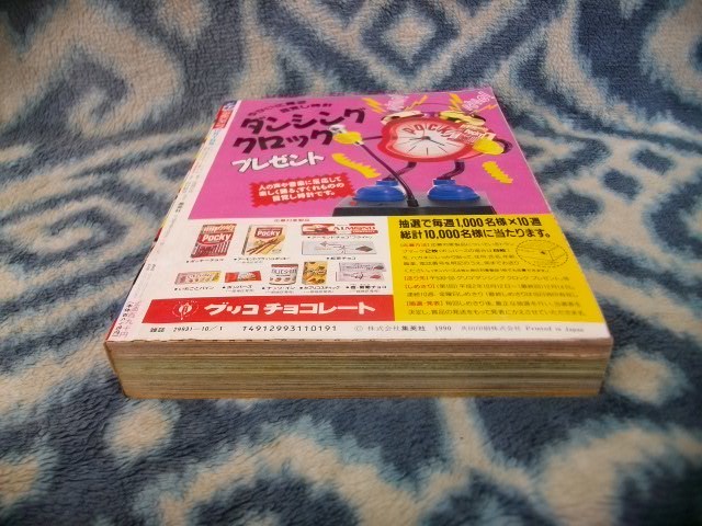スラムダンク SLAM DUNK 新連載・第1回掲載 週刊少年ジャンプ スラムダンク SLAM DUNK 新連載・第1回掲載 週刊少年ジャンプ