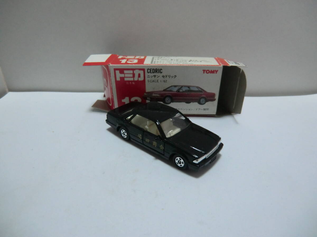 【tomica MADE IN JAPAN 旧No.13 ニッサン セドリック・嶋田商会特注品・現状品】 黒色ボディー+旧1Hホイール装着、サック箱にラベル貼済_画像2