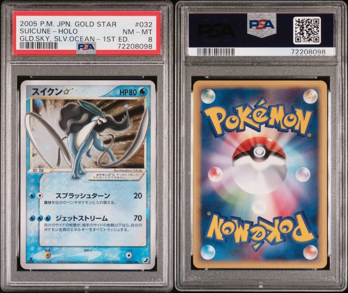 PSA8 ポケモンカード スイクン☆ スター 1ED 金の空、銀の海 Pokemon Suicune Holo Gold Star Gold Sky, Silver Ocean_画像3