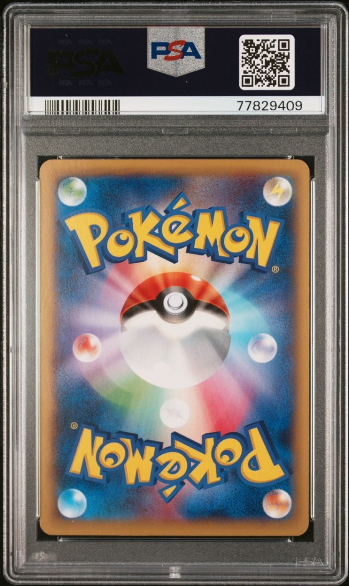 Yahoo!オークション - PSA10 ポケモンカード MリザードンEX UR Yahoo!オークション - PSA10 ポケモンカード MリザードンEX UR