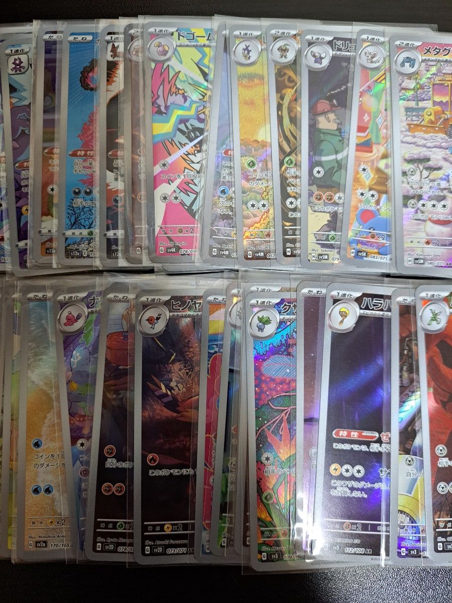 ポケモンカード AR60枚まとめ売り【かぶりなし】|Yahoo!フリマ ポケモンカード AR60枚まとめ売り【かぶりなし】|Yahoo!フリマ