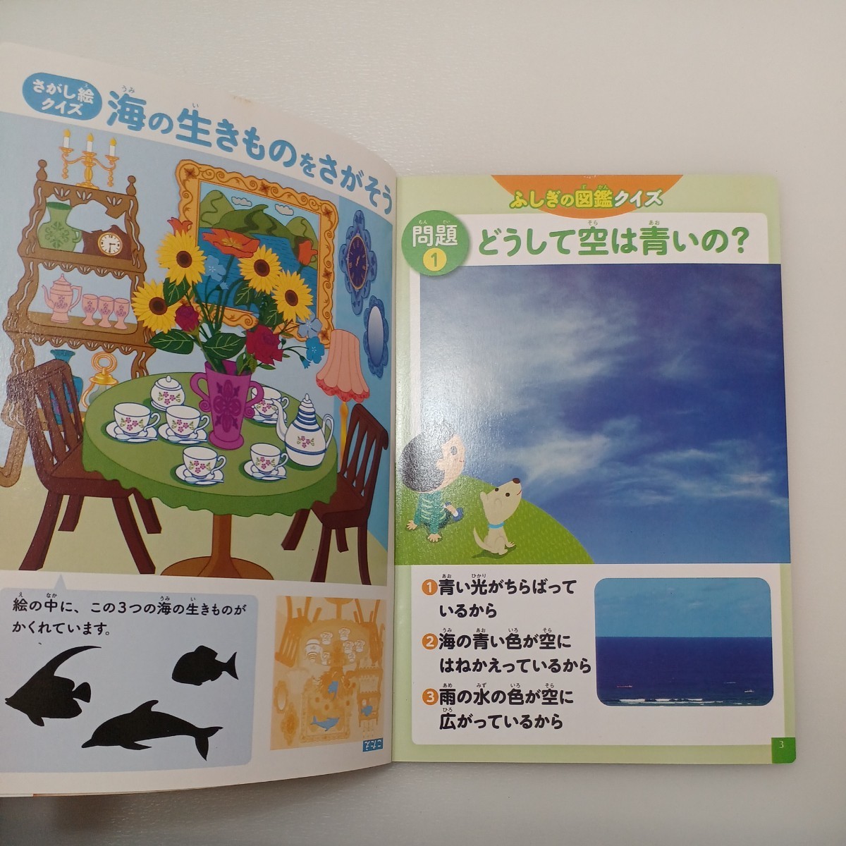 zaa-546♪小学館の図鑑NEO冊子6冊セット　動物/岩石・鉱物・化石/危険生物/恐竜/ふしぎの図鑑クイズブック/分解する図鑑 