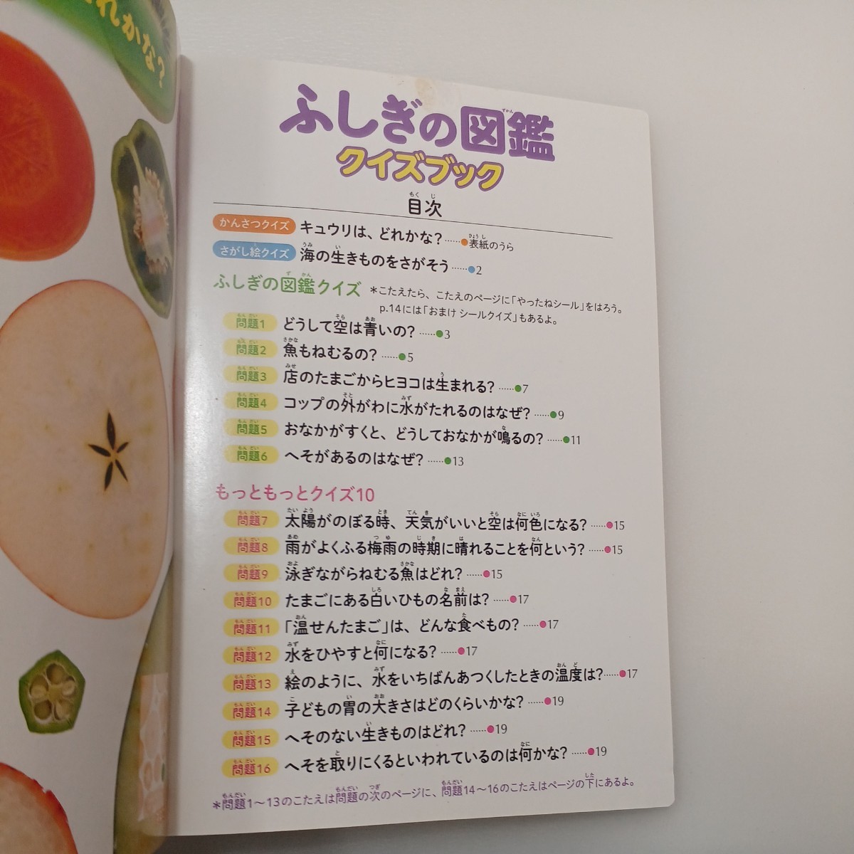 zaa-546♪小学館の図鑑NEO冊子6冊セット　動物/岩石・鉱物・化石/危険生物/恐竜/ふしぎの図鑑クイズブック/分解する図鑑 